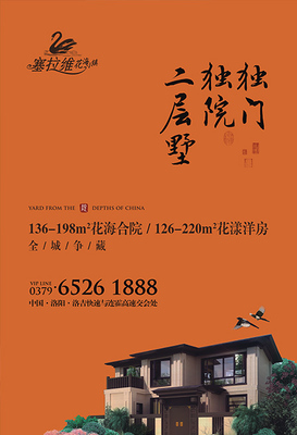 房天下廣告創(chuàng)意大賽洛陽(yáng)站圓滿落幕，君河灣項(xiàng)目摘得桂冠