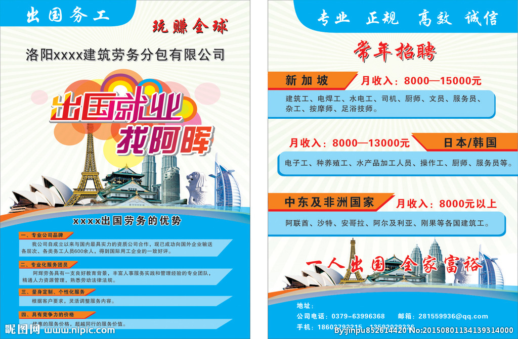 洛陽(yáng)代理代辦廣告設(shè)計(jì) 助力出國(guó)就業(yè)的專(zhuān)業(yè)設(shè)計(jì)圖庫(kù)
