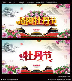 牡丹花開盛世美，洛陽代辦服務全攻略